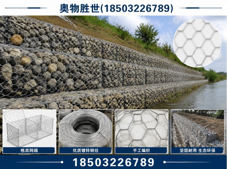 临沂石笼网展示图
