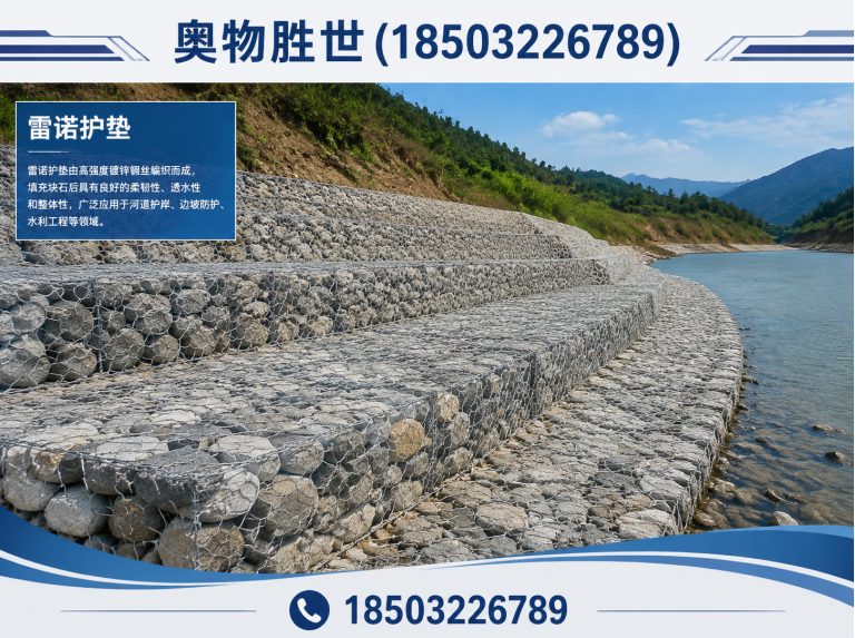 临沂生态格宾网展示图
