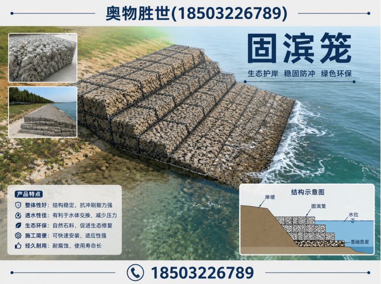 临沂镀锌石笼网展示图